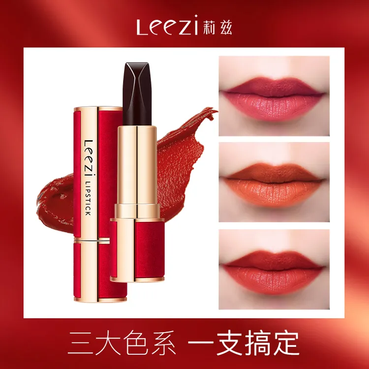 【粉丝专属】leezi/莉滋红丝绒禁忌之吻三色口红一支3色哑光雾面