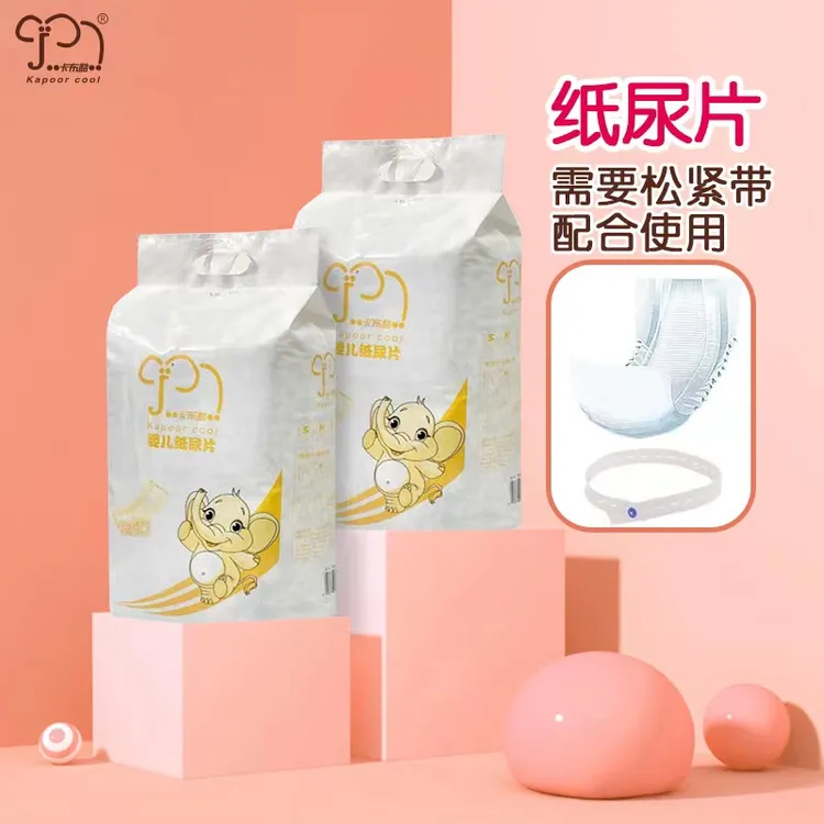 卡布酷纸尿片无粘贴婴儿尿不湿超薄干爽送固定带SMLXLXXL透气柔软