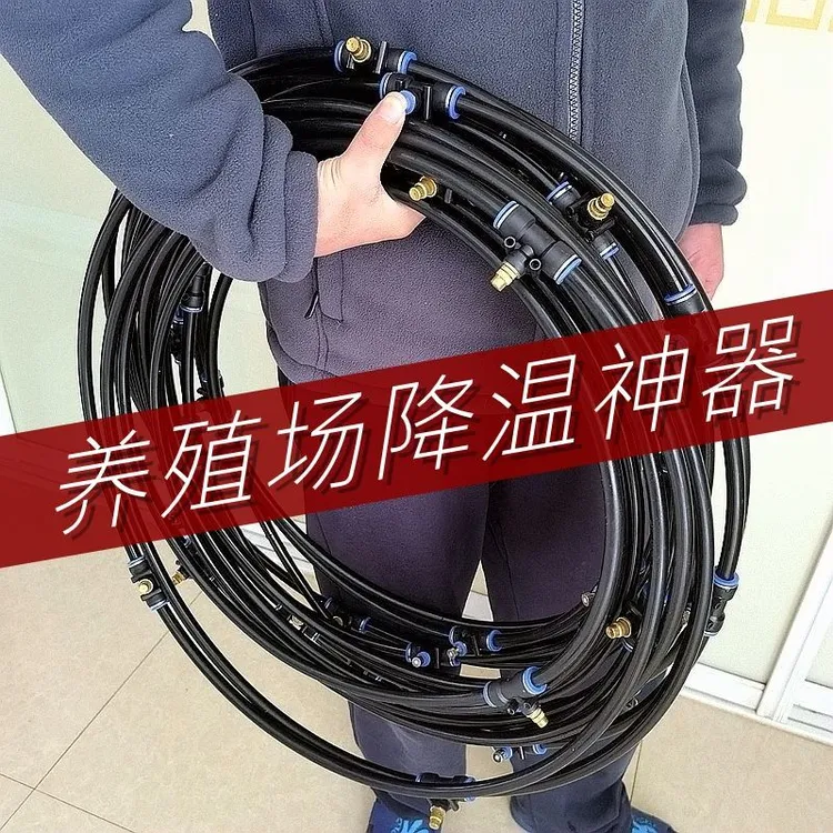 新款猪牛羊鸡鸭鹅场舍养殖喷雾降温设备高压雾化喷头套装自动定时