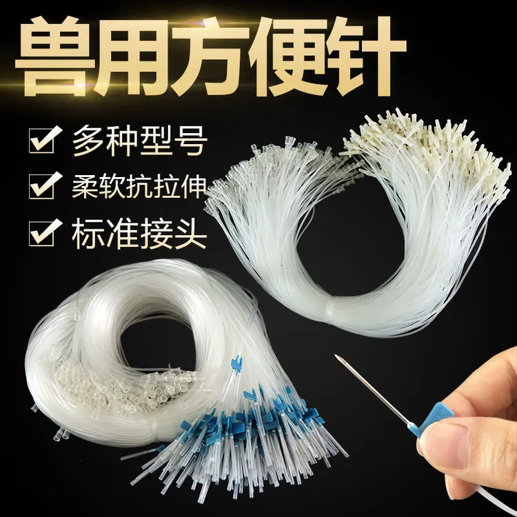 精品猪牛羊兽用方便针注射器兽用软管输液针猪用打针延长线头皮针