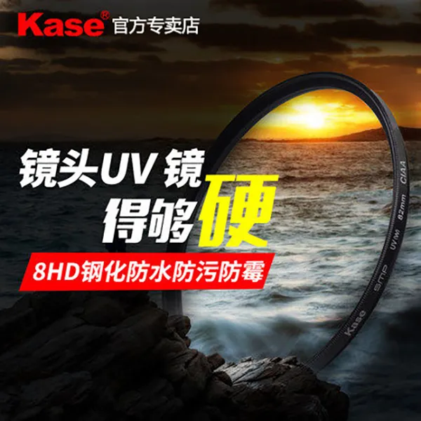 卡色旗舰店 二代UV镜 适用于索尼康佳能富士相机镜头高清保护镜