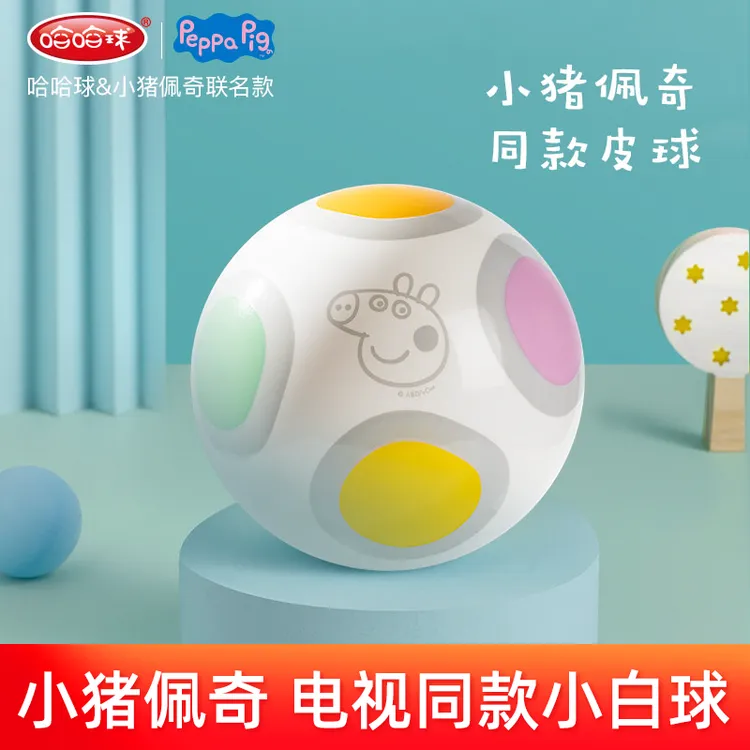 小猪佩奇儿童婴幼儿皮球拍拍球宝宝手抓球球玩具0-2岁弹力球玩具