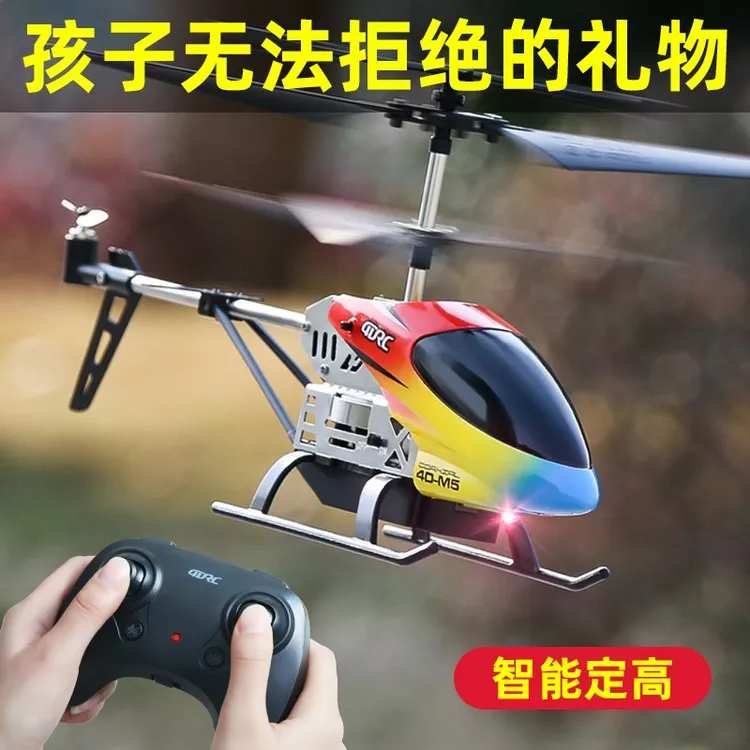 儿童电动遥控直升飞机玩具男童送6-12岁男孩高档惊喜创意生日礼物