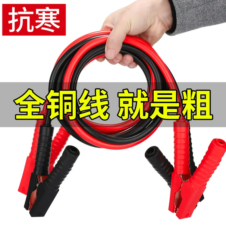 汽车电瓶线搭火线纯铜接电瓶连接线打火搭电线过江龙夹子车用