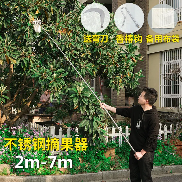 摘水果果子枇杷杨梅芒果李子樱桃杏高空摘果器采果摘果神器伸缩杆