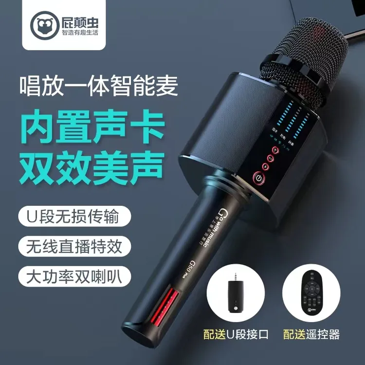 屁颠虫G50Plus声卡音响话筒一体麦克风手机直播无线蓝牙