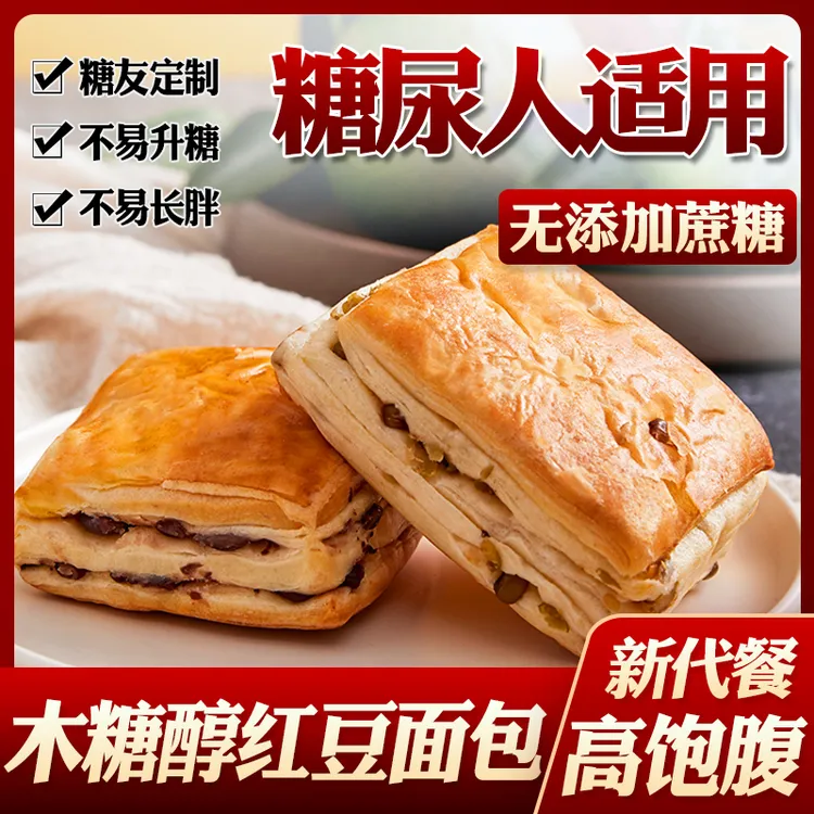无蔗糖红豆面包营养早餐血糖高人群代餐糖尿人孕妇吃500g