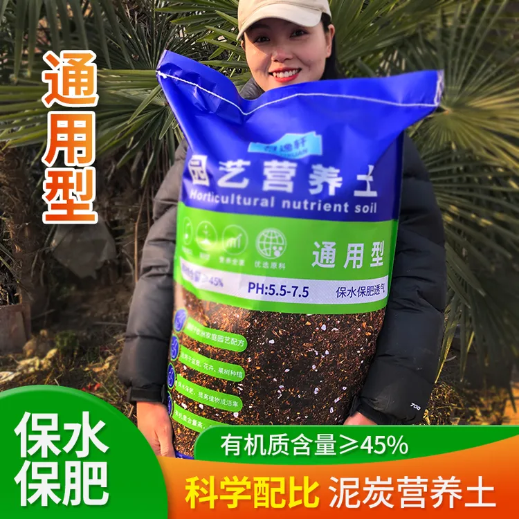 月逸轩园艺泥炭营养土养花盆栽花卉种植专用绿萝多肉通用型花土
