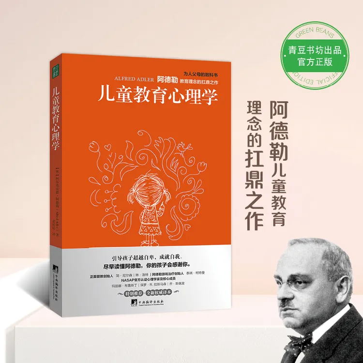儿童教育心理学 家庭育儿深度引导孩子青春期性教育培养书籍人格