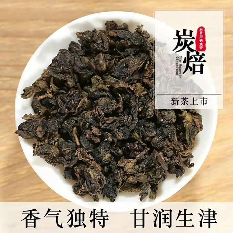 传统碳焙铁观音浓香型250克，500克多规格可选