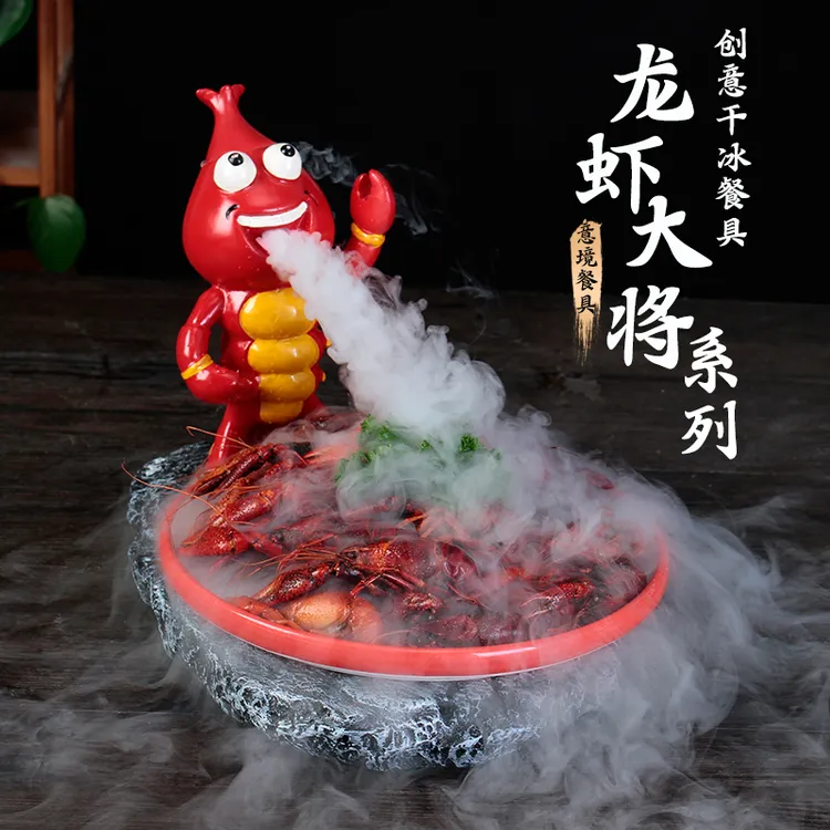 网红小龙虾海鲜干冰盘子创意个性意境菜干冰餐具刺身专用摆盘商用