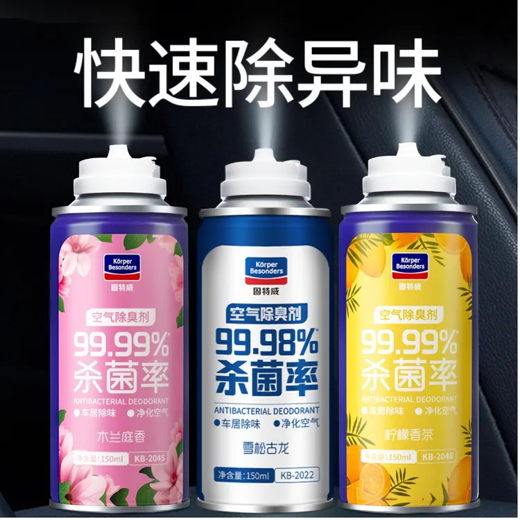 新品固特威剂车内除臭剂车内杀菌自动净味喷雾净化抑菌重度
