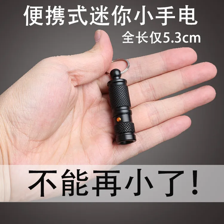 手电筒电池可更换小便携应急聚光女生迷你学生超小型led儿童耐用