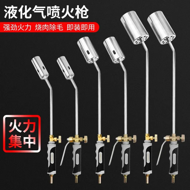 喷火燃气液化气家用猪毛烧肉接煤气炉火焰喷火器标准接口多种款