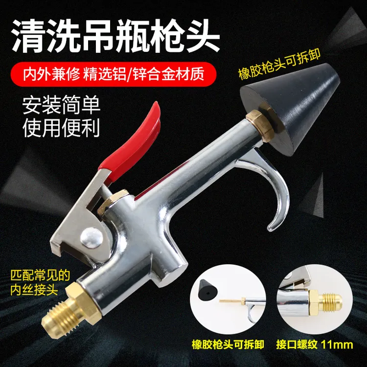 汽车空调管道管路清洗吊瓶工具三元催化燃油喷枪压力表头枪头配件
