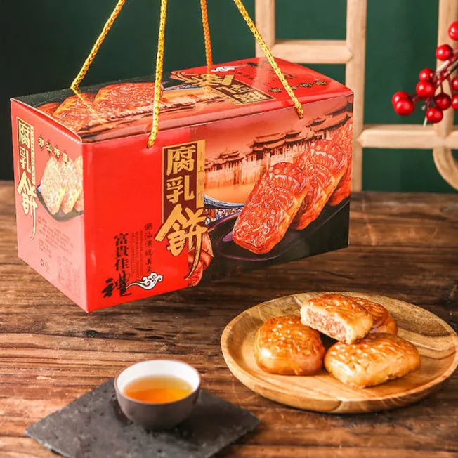 【潮汕腐乳饼】腐乳饼礼盒装 传统糕点潮汕特产零食酥皮茶点500g