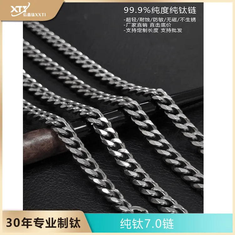 钛钢项链 纯钛项链4.1/7.0磨六面男士古巴挂件嘻哈朋克网红防过敏