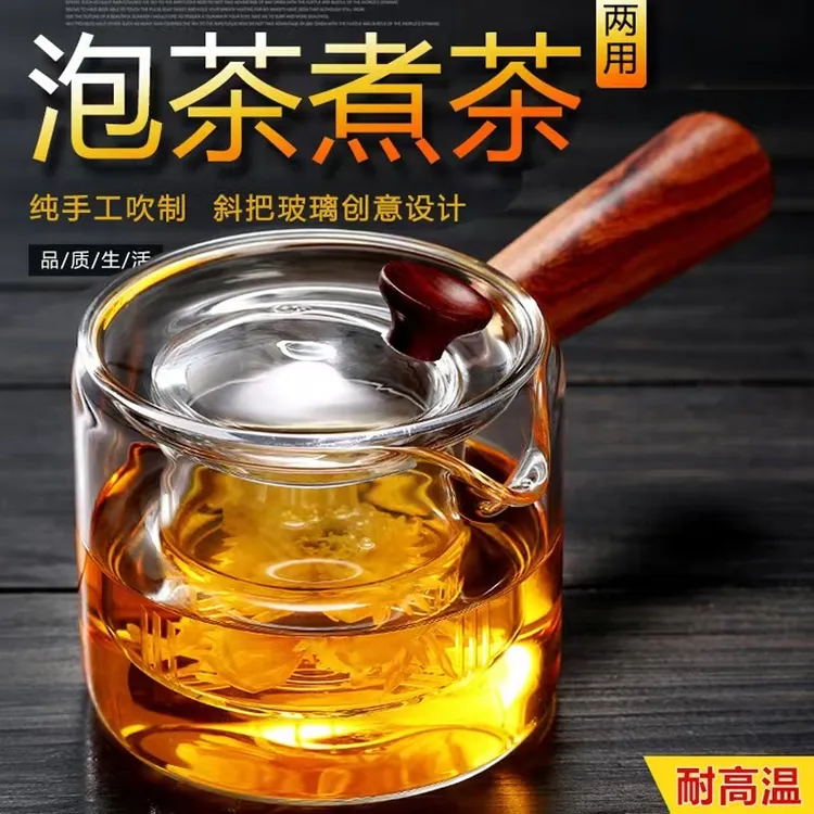 高硼硅耐热玻璃煮茶泡茶分茶直觉木把侧把壶花茶壶520ml耐高温