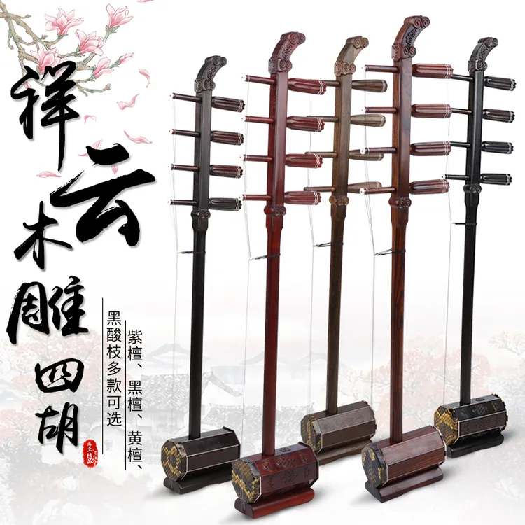 高音四胡蒙古四胡乐器红木黑檀紫檀高音四胡云头盘龙专业演奏四胡