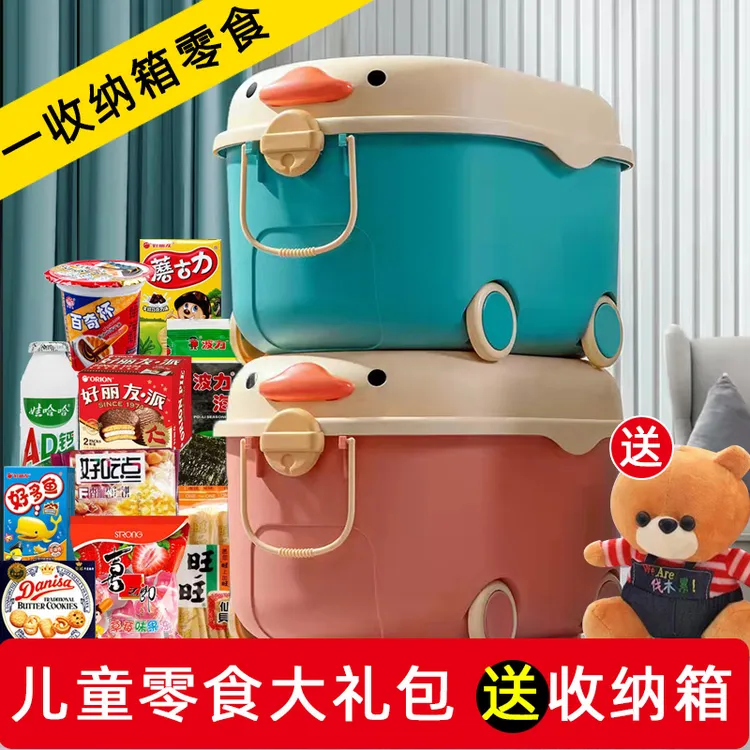超大儿童零食大礼包好吃健康礼盒收纳箱送女友小孩子生日礼物实用