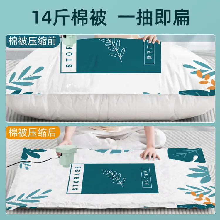 【粉丝福利】杜拓抽真空压缩袋整理家用行李箱收纳袋防尘防潮 5件套