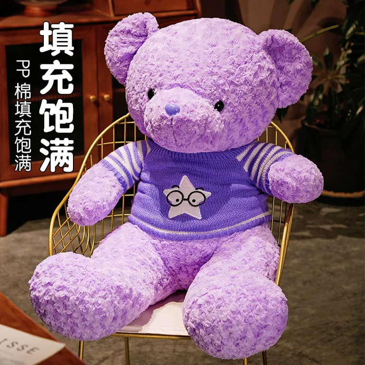 可爱紫色毛衣泰迪熊柔软方便填充抱着玫瑰绒公仔毛绒玩具【全链接】