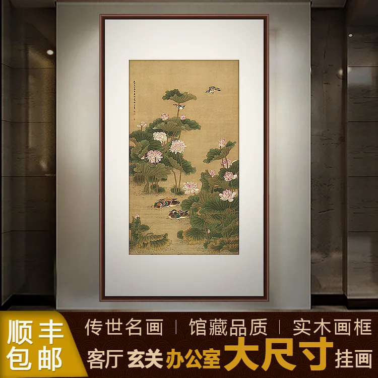 摩马艺品 荷花鸳鸯图 沈铨故宫馆藏名画客厅玄关办公室装饰画挂画