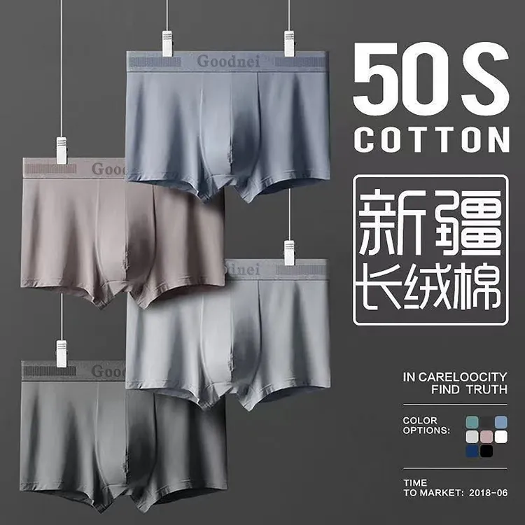 Goodnei男士内裤新疆棉四角裤中腰平角裤男柔软大码平角棉短裤