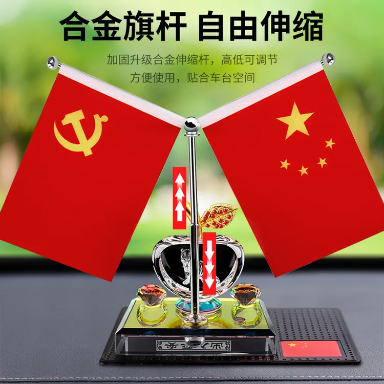 车载香水摆件十二生肖汽车中控台党旗国旗五星红旗车内高档装饰品