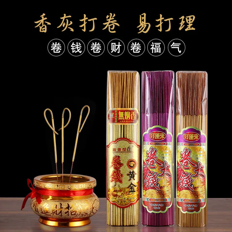 黄金卷钱无烟檀香勾钱香竹签线香