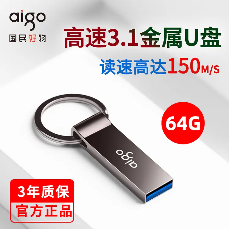 u盘高速USB3.1商务学生电脑办公金属防水大容量310PRO