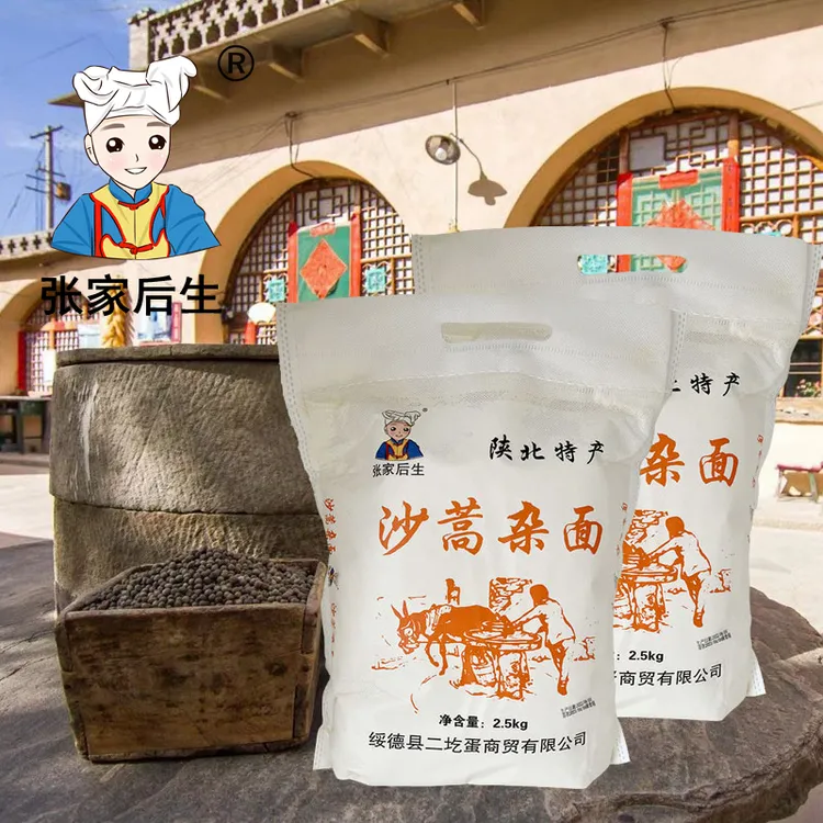 陕北特产陕西绥德营养杂粮面粉沙蒿杂面粉擀杂面原料5斤擀面食材