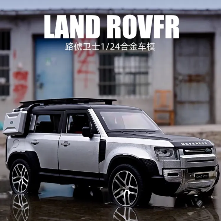 路虎1:24揽胜卫士运动系列合金模型收藏