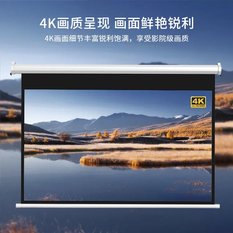 投影电动家用遥控自动升降高清4k抗光壁挂幕投影布投影仪投影幕布