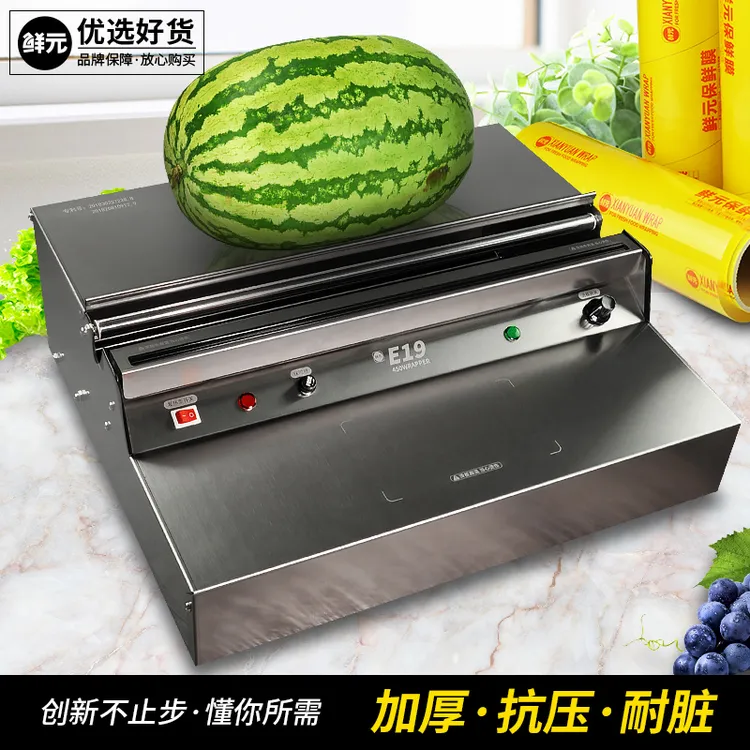 鲜元第3代大卷保鲜膜包装机 加厚抗压商用封膜机水果蔬菜打包机