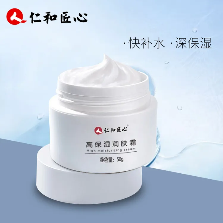 仁和匠心 高保湿润肤霜男女士补水贵妇膏素颜面霜清爽 50g弹嫩
