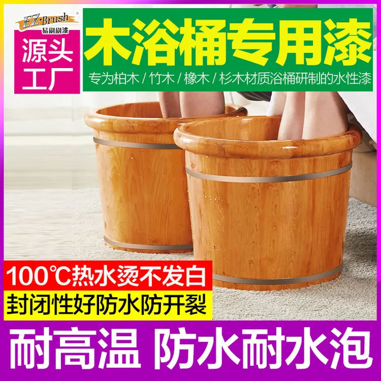 木器漆木质足浴盆浴桶专用油漆耐高温亮光油清漆透明木器漆高硬度