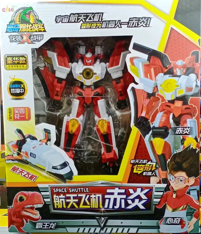 心奇爆龙战车龙装X战甲变形机器人男孩玩具