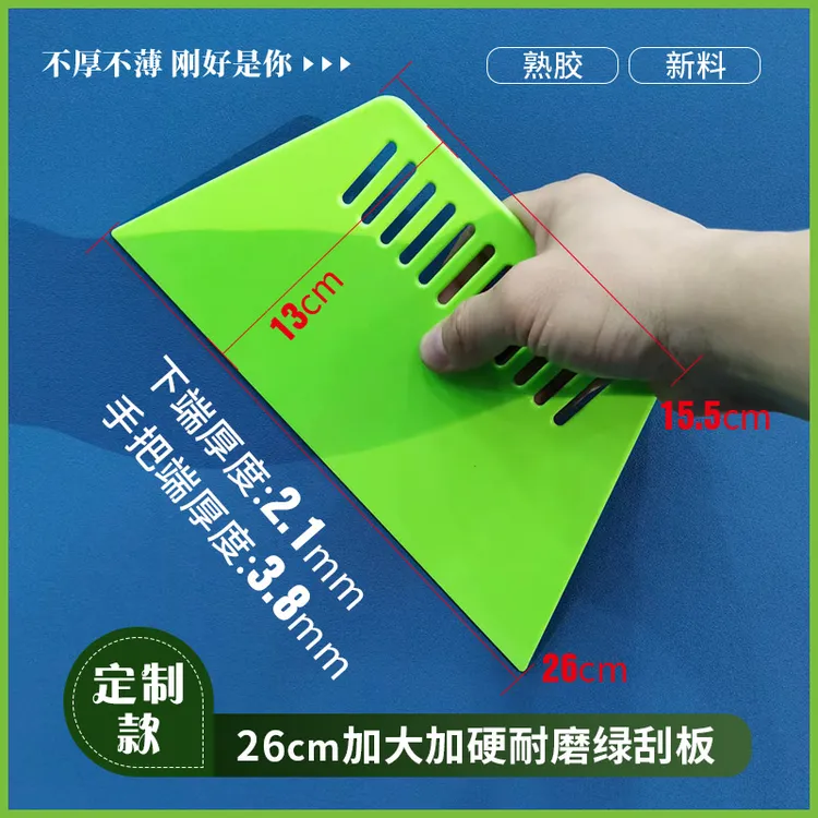 欣晴加厚耐磨塑料刮板粘壁纸玻璃贴膜广告刮腻子粉美缝施工具耐用