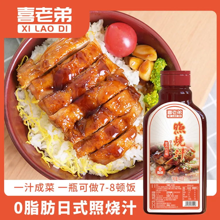 喜老弟0脂肪照烧汁400g日式照烧鸡腿章鱼小丸子酱汁家用盖饭汁