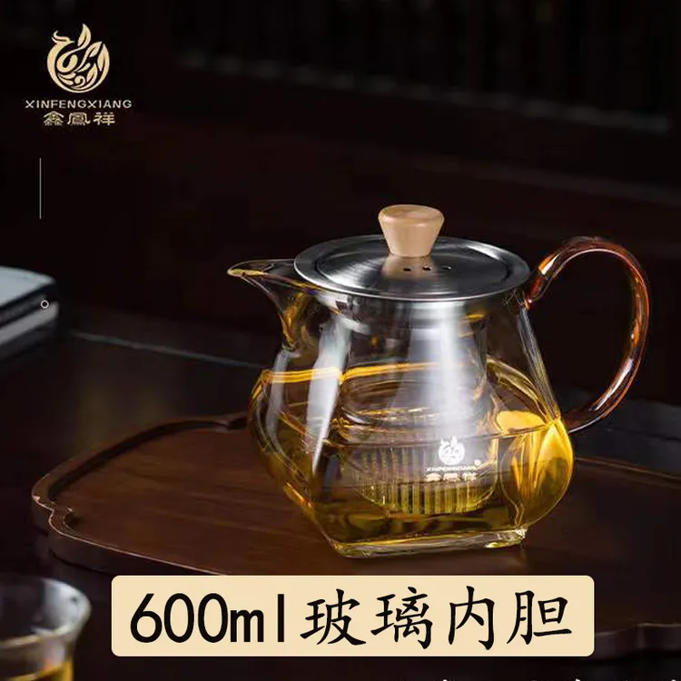 鑫凤祥 600ml泡茶壶玻璃内胆A级高硼硅耐热耐高温可加热煮茶壶