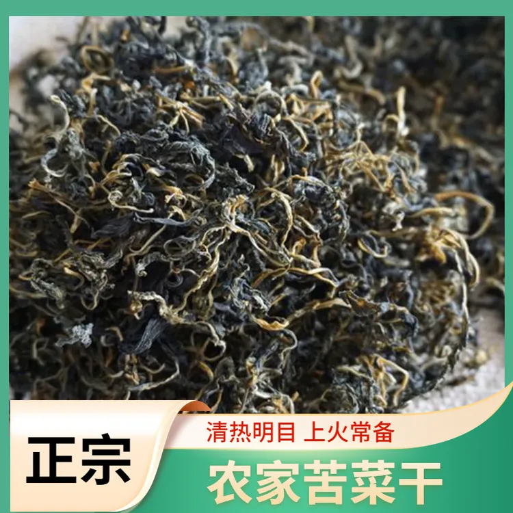 苦菜干野菜福建野生苦斋婆败酱草500克高山味道正宗农家手工制作