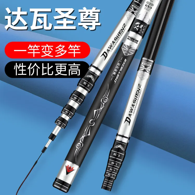 达瓦圣尊定位鱼竿19调黑坑竿鲢鳙台钓竿超硬钓鱼竿定位鱼杆