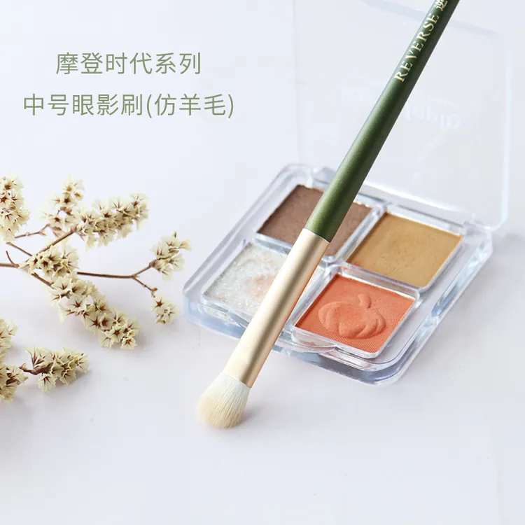 逆龄摩登时代系列中号眼影刷单支仿羊毛材质便携软毛化妆刷一支装