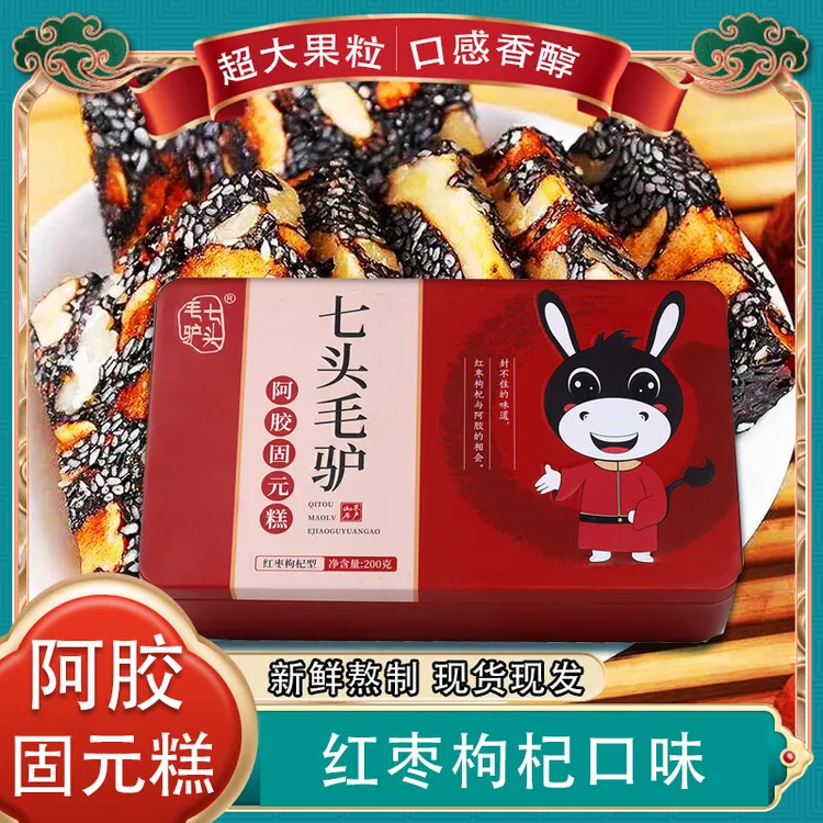 七头毛驴核桃仁冰糖女性阿胶固元糕200g/盒