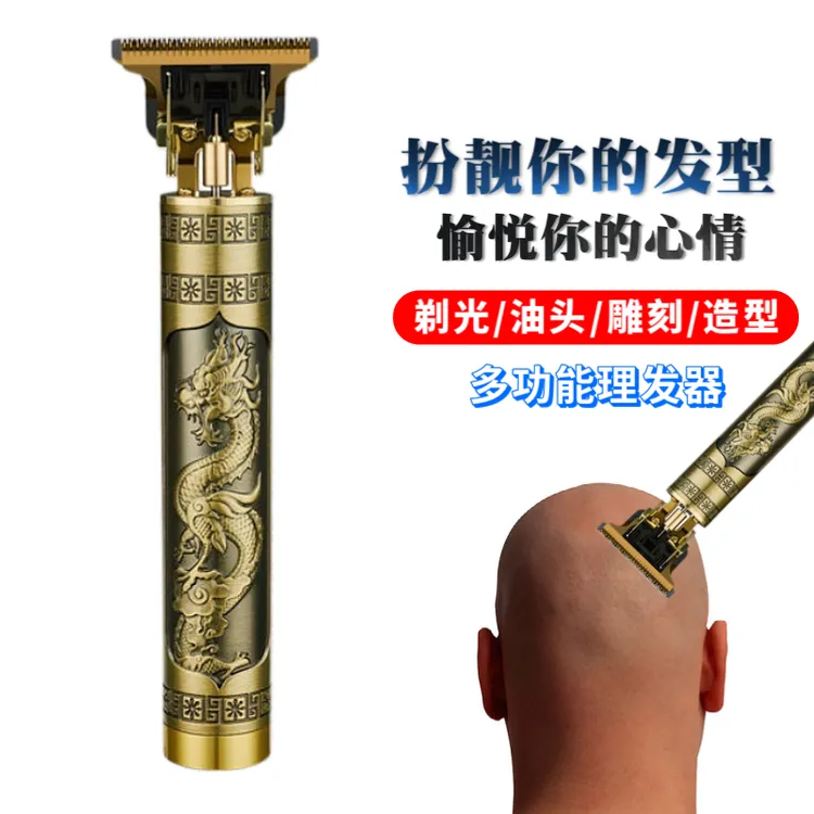 多功能理发器电推剪剃头发刀刮胡发廊理发店雕刻成年人小孩通用