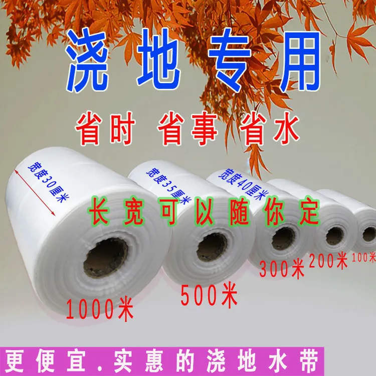 智创一次性浇地布水带农用的灌溉浇水袋农村水龙带加厚塑料薄膜