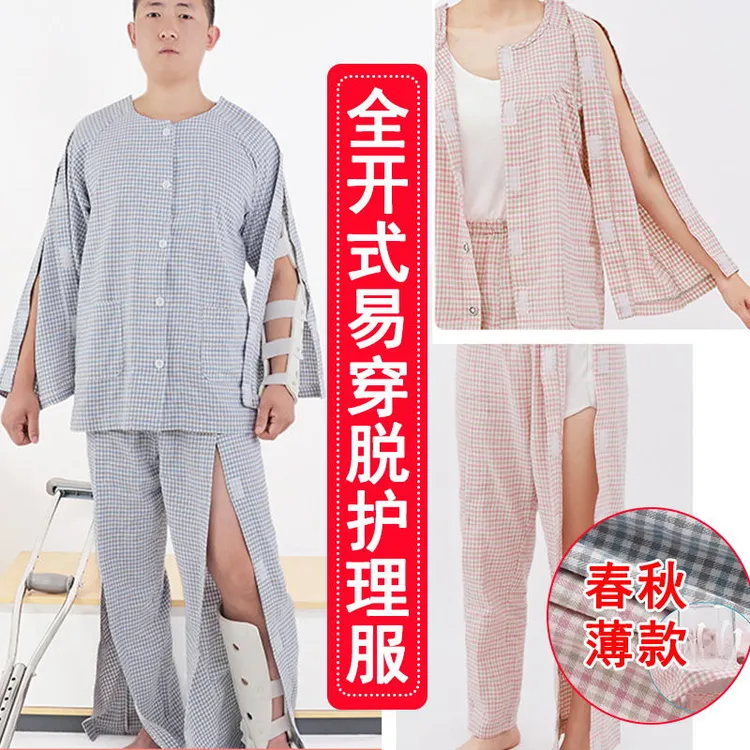 病人穿的衣服方便卧床中风偏瘫行动不便老人护理服易穿脱春秋宽松