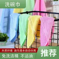 油利除木纤维不沾油洗碗巾家用厨房抹布
