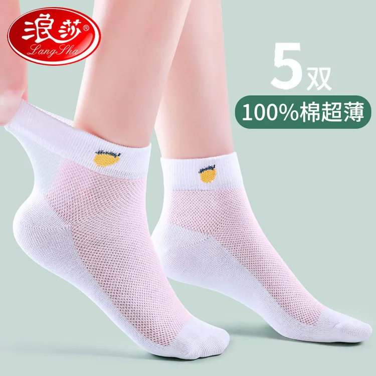 浪莎袜子春夏薄款纯棉女袜白色中筒袜网眼透气短筒全棉袜浅口船袜